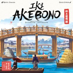 Iki Akebono Expansion